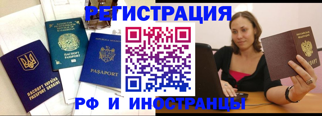 временная прописка в Башкортостане