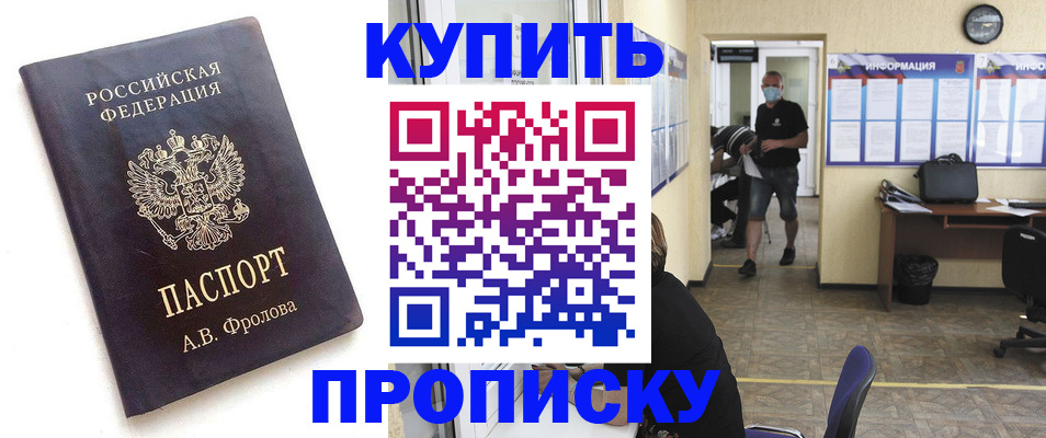 временная регистрация законно в Башкортостане