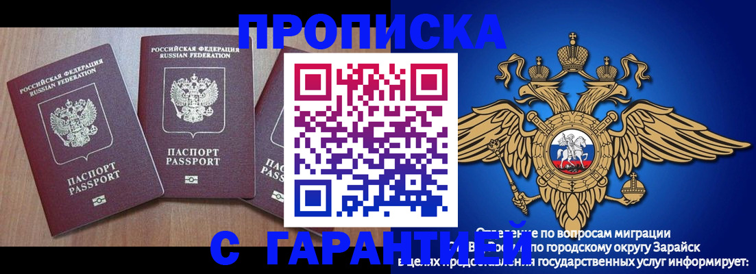 временная регистрация для всех в Башкортостане